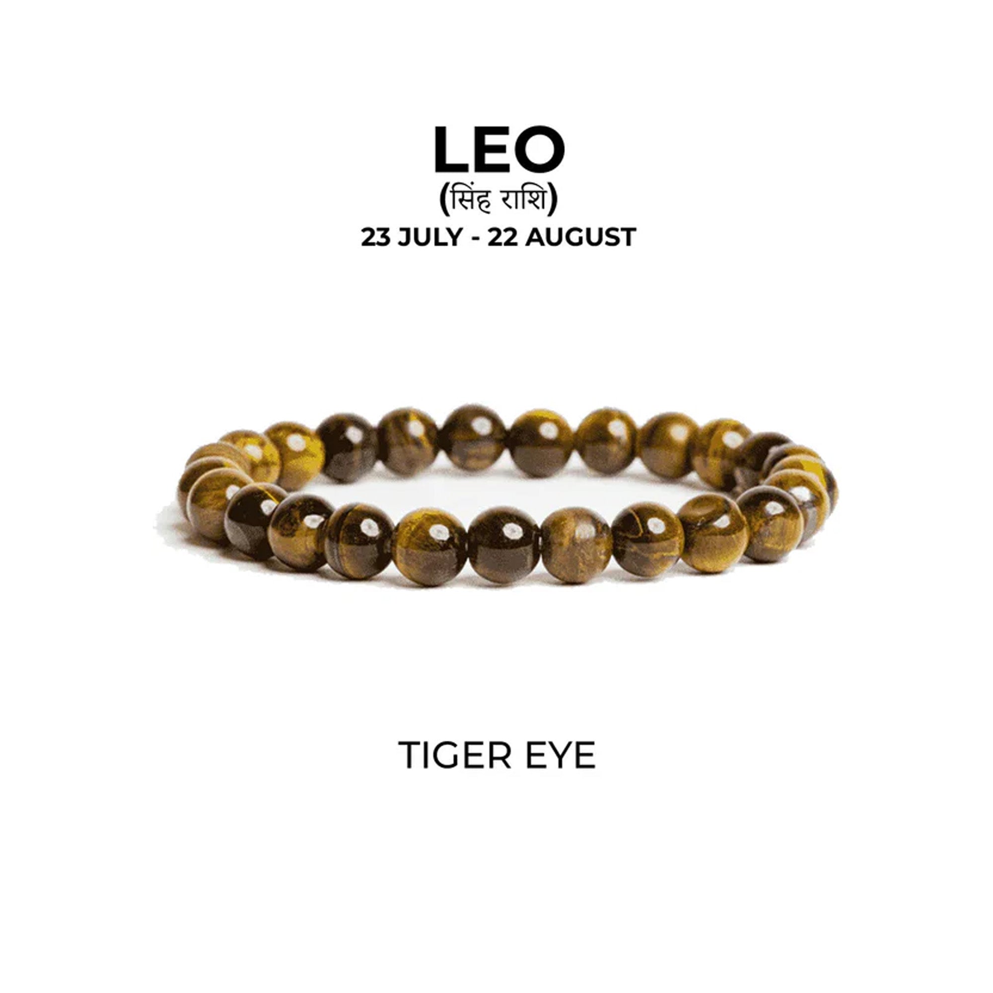 TIGER EYE BRACELET (सिंह राशि)